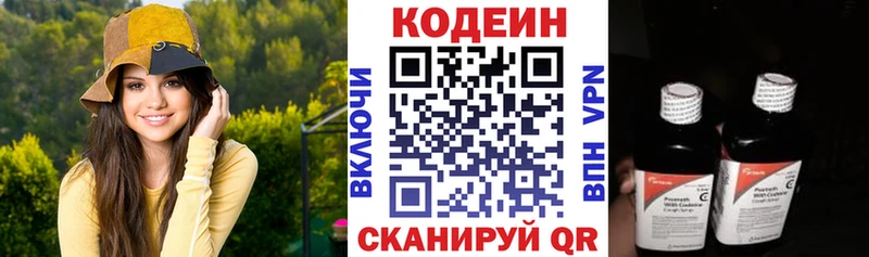 blacksprut как войти  Тайшет  Codein напиток Lean (лин)  даркнет какой сайт  купить наркотик 