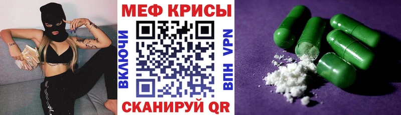 МЯУ-МЯУ mephedrone  Тайшет 