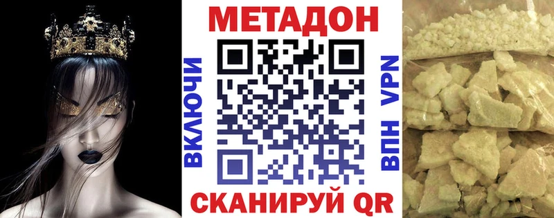 Метадон VHQ  Тайшет 